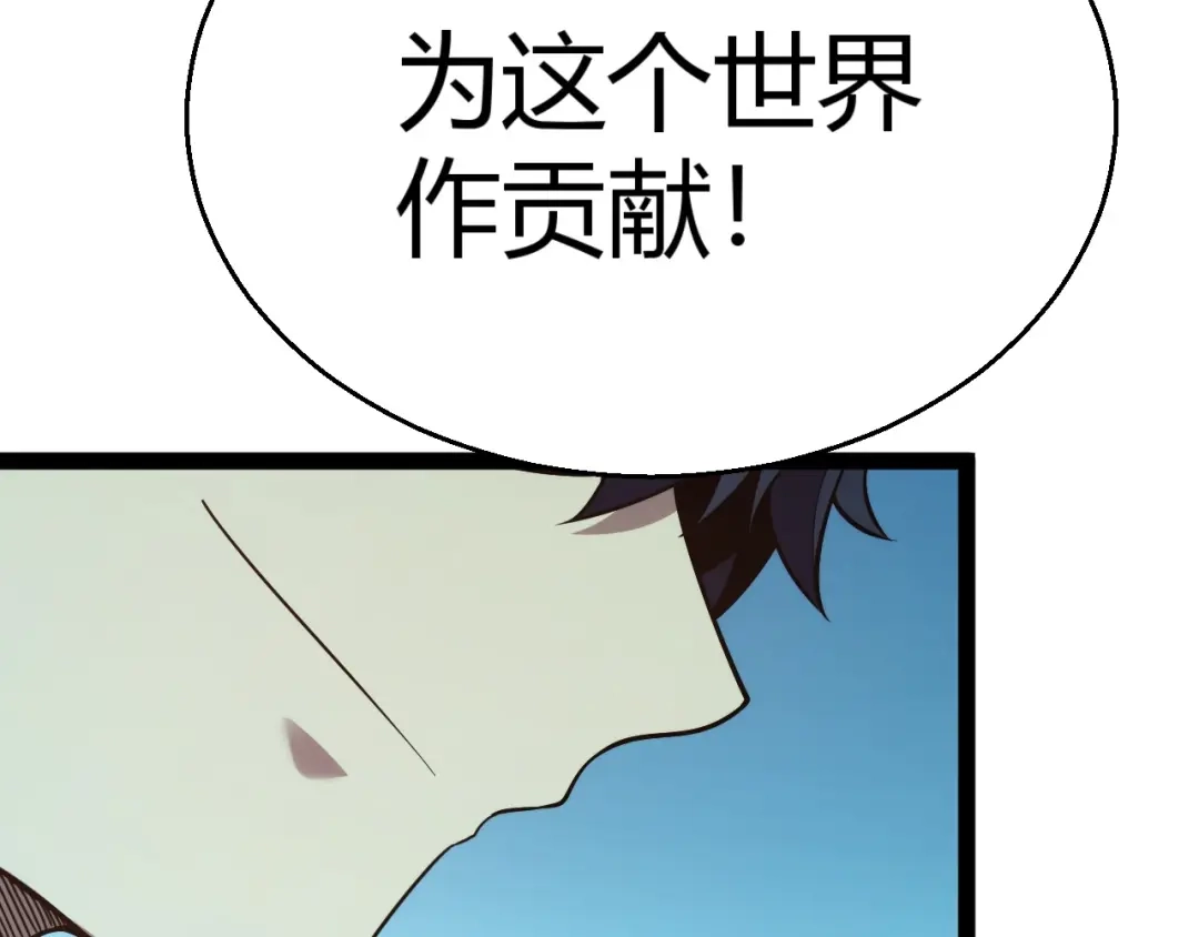 《我开局神话天赋，一剑斩神！》第18话 结算！意外的第一名！ 第121页
