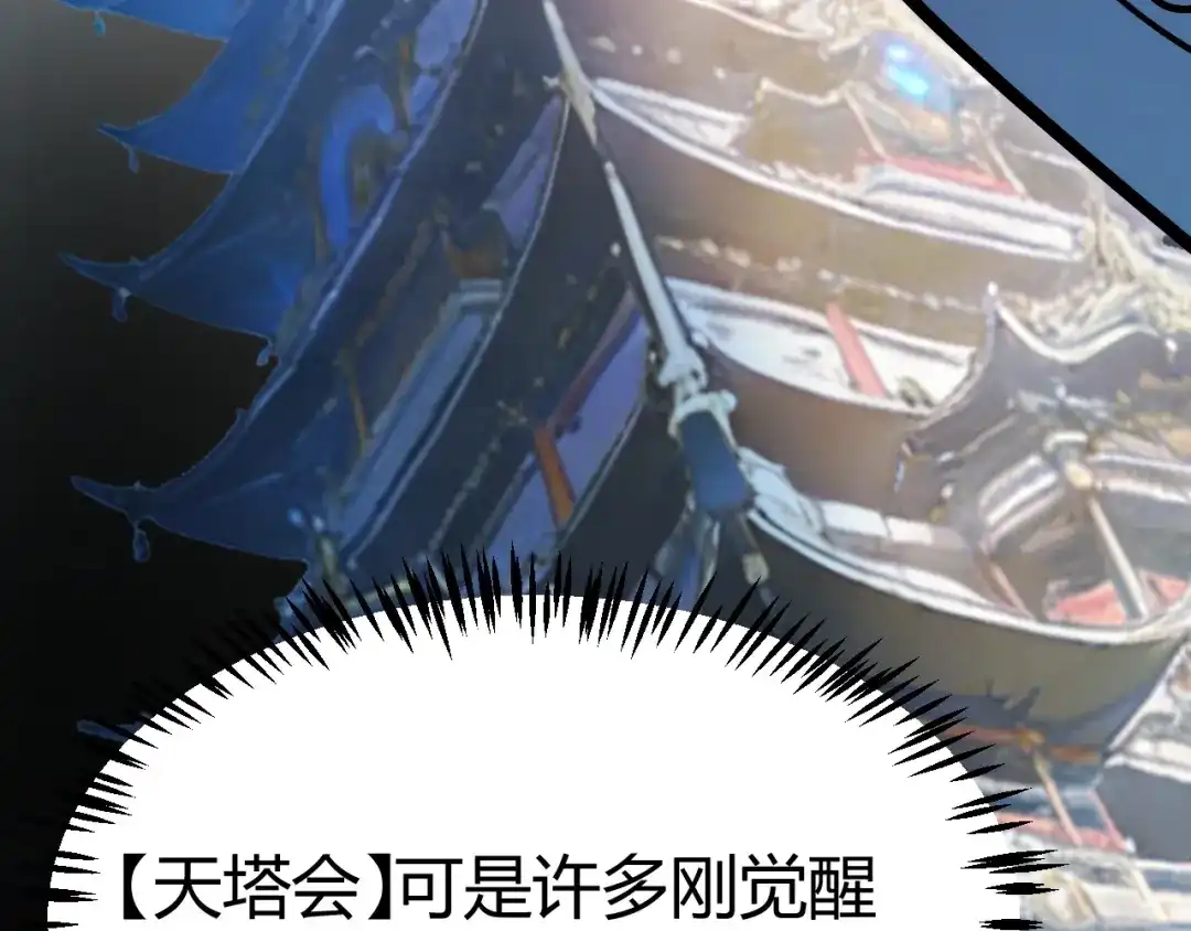 《我开局神话天赋，一剑斩神！》第18话 结算！意外的第一名！ 第89页