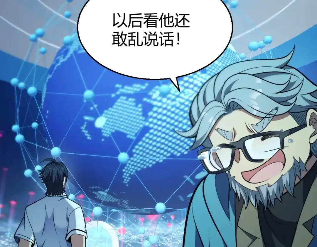 《我开局神话天赋，一剑斩神！》第18话 结算！意外的第一名！ 第51页