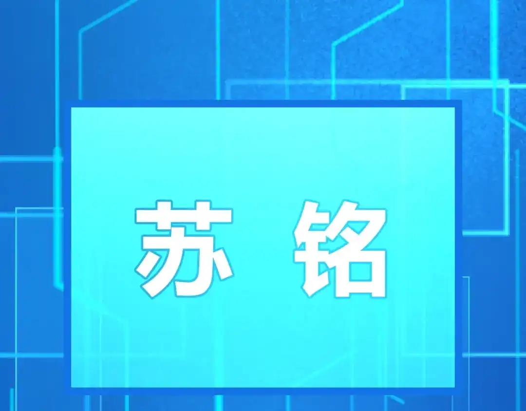 《我开局神话天赋，一剑斩神！》第18话 结算！意外的第一名！ 第20页