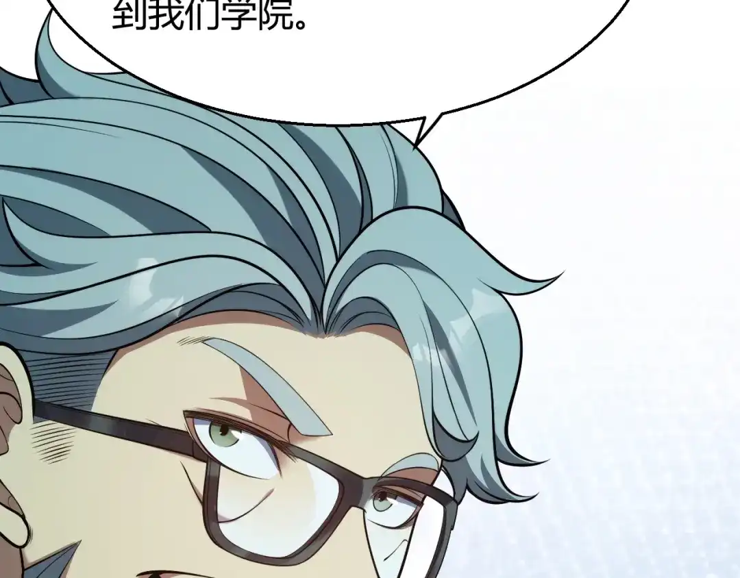 《我开局神话天赋，一剑斩神！》第18话 结算！意外的第一名！ 第81页
