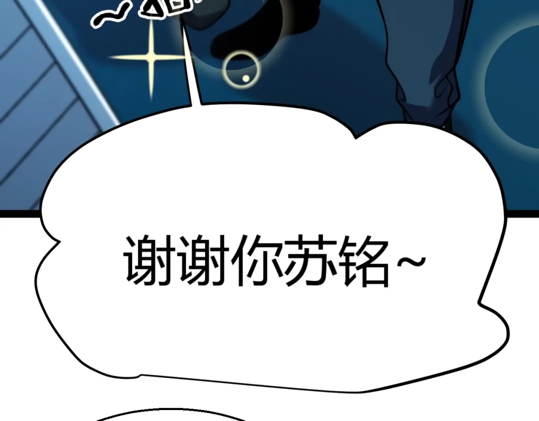 《我开局神话天赋，一剑斩神！》第18话 结算！意外的第一名！ 第47页