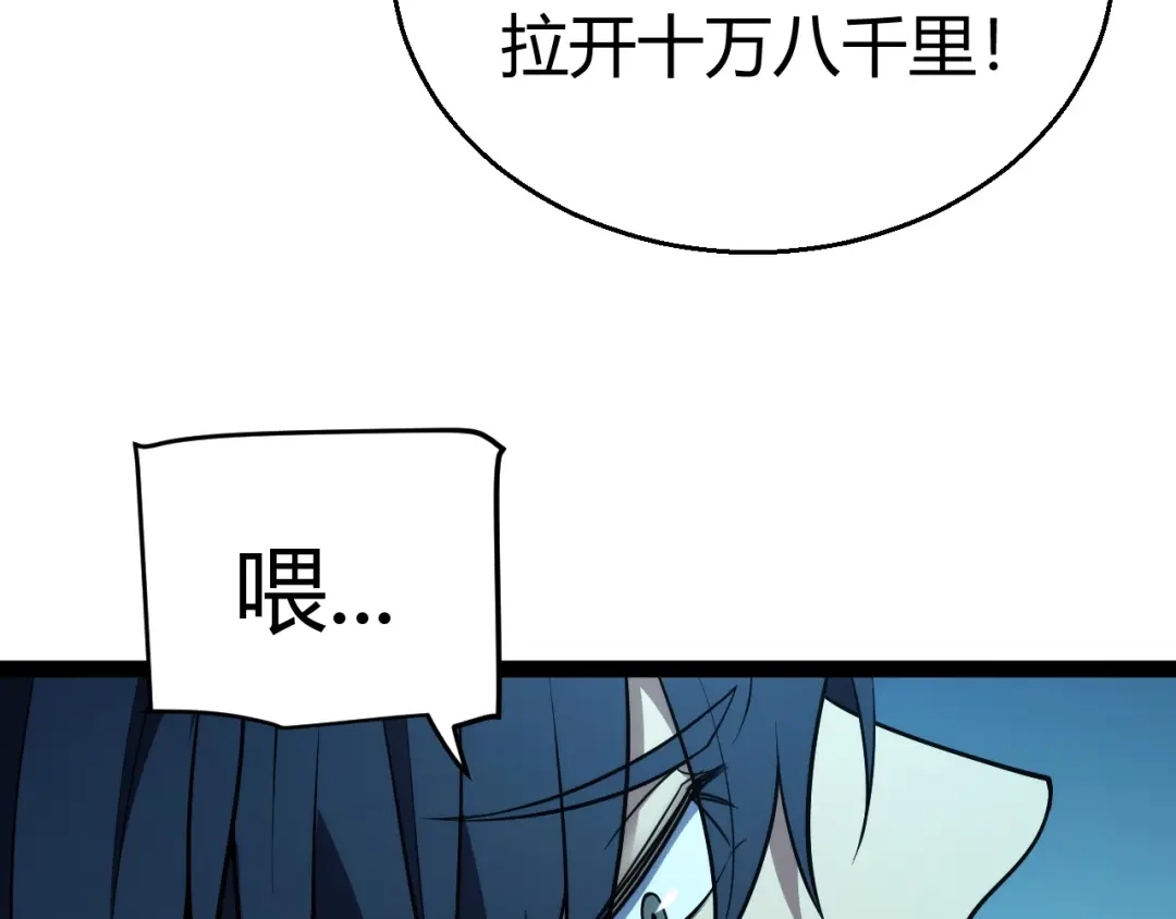 《我开局神话天赋，一剑斩神！》第18话 结算！意外的第一名！ 第42页
