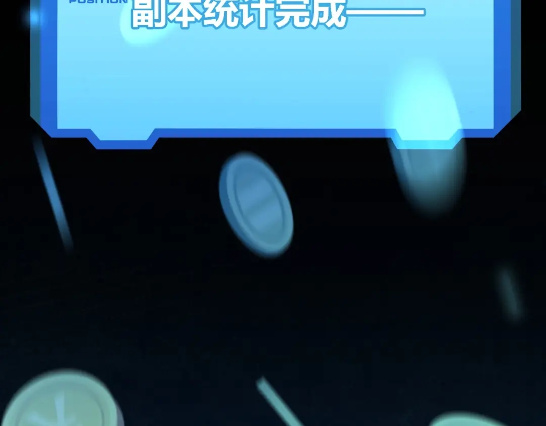 《我开局神话天赋，一剑斩神！》第18话 结算！意外的第一名！ 第10页