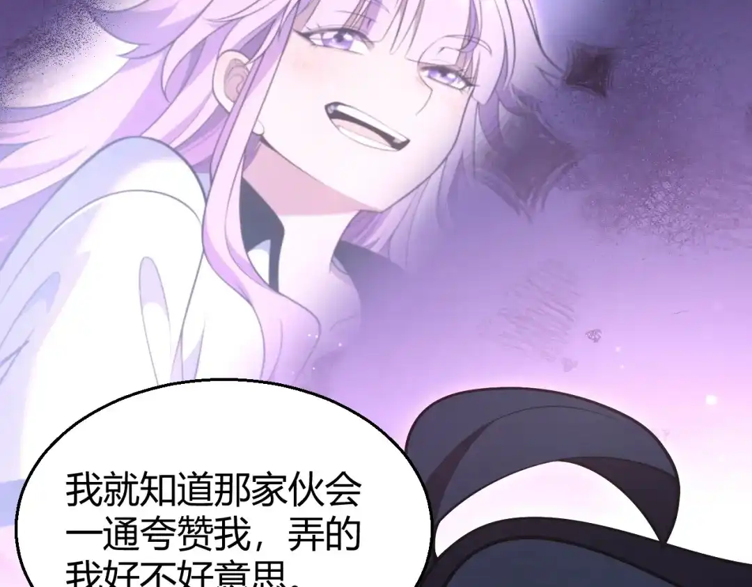 《我开局神话天赋，一剑斩神！》第18话 结算！意外的第一名！ 第70页