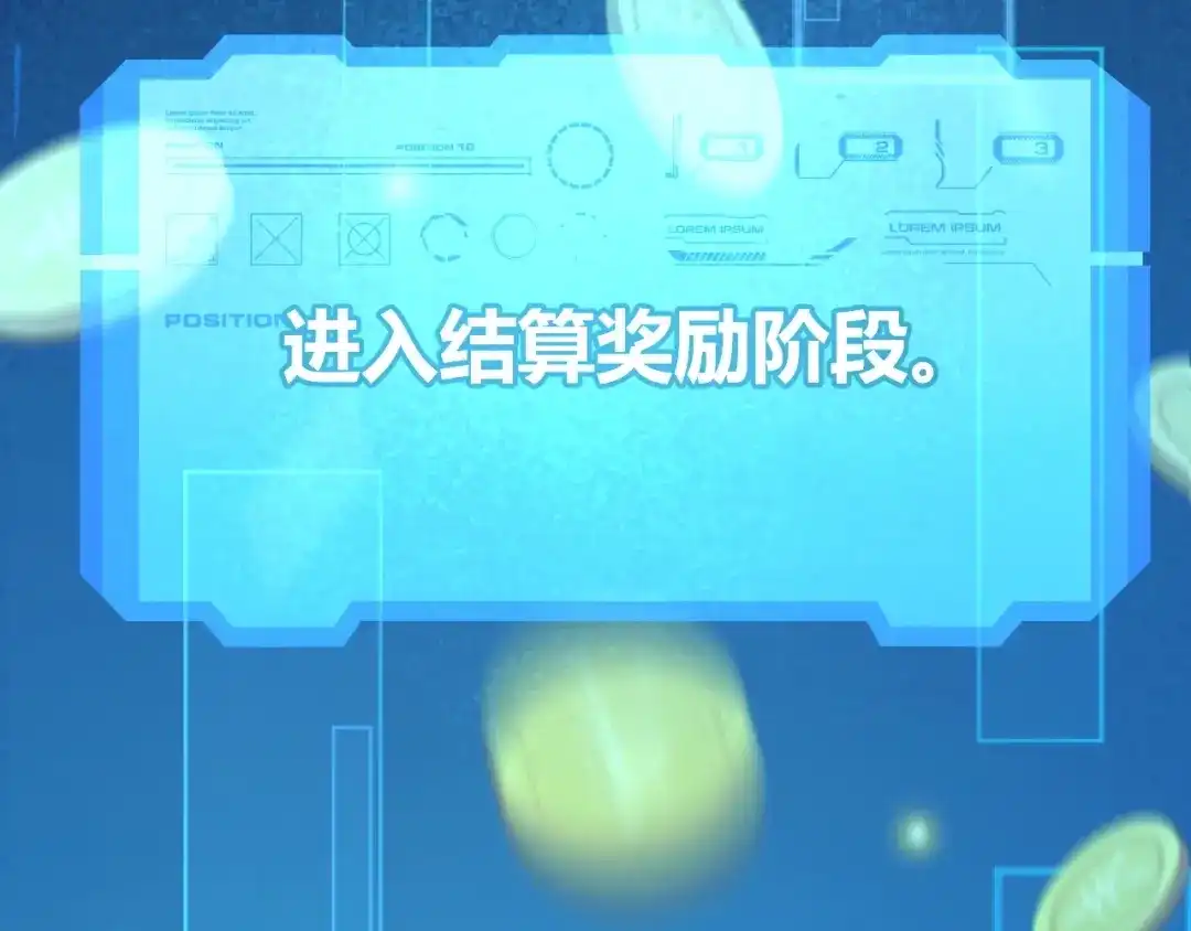 《我开局神话天赋，一剑斩神！》第18话 结算！意外的第一名！ 第12页