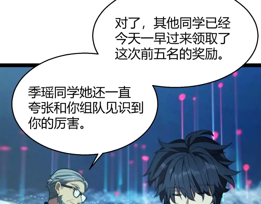 《我开局神话天赋，一剑斩神！》第18话 结算！意外的第一名！ 第67页