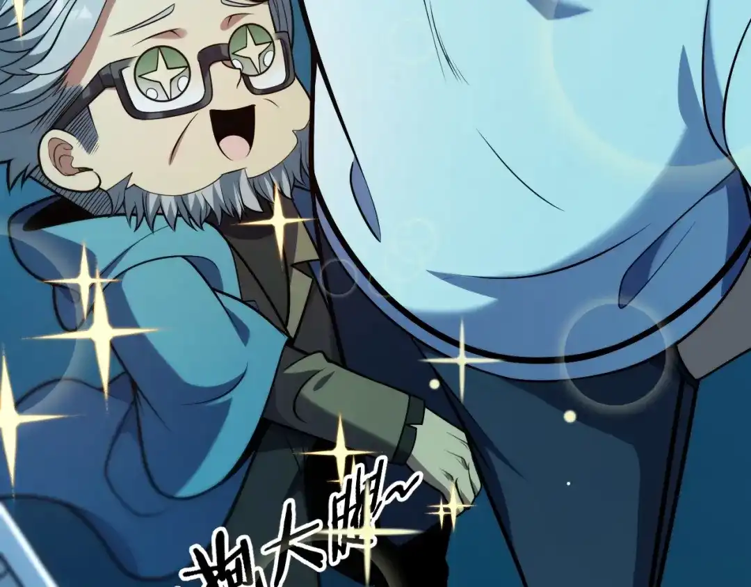 《我开局神话天赋，一剑斩神！》第18话 结算！意外的第一名！ 第46页