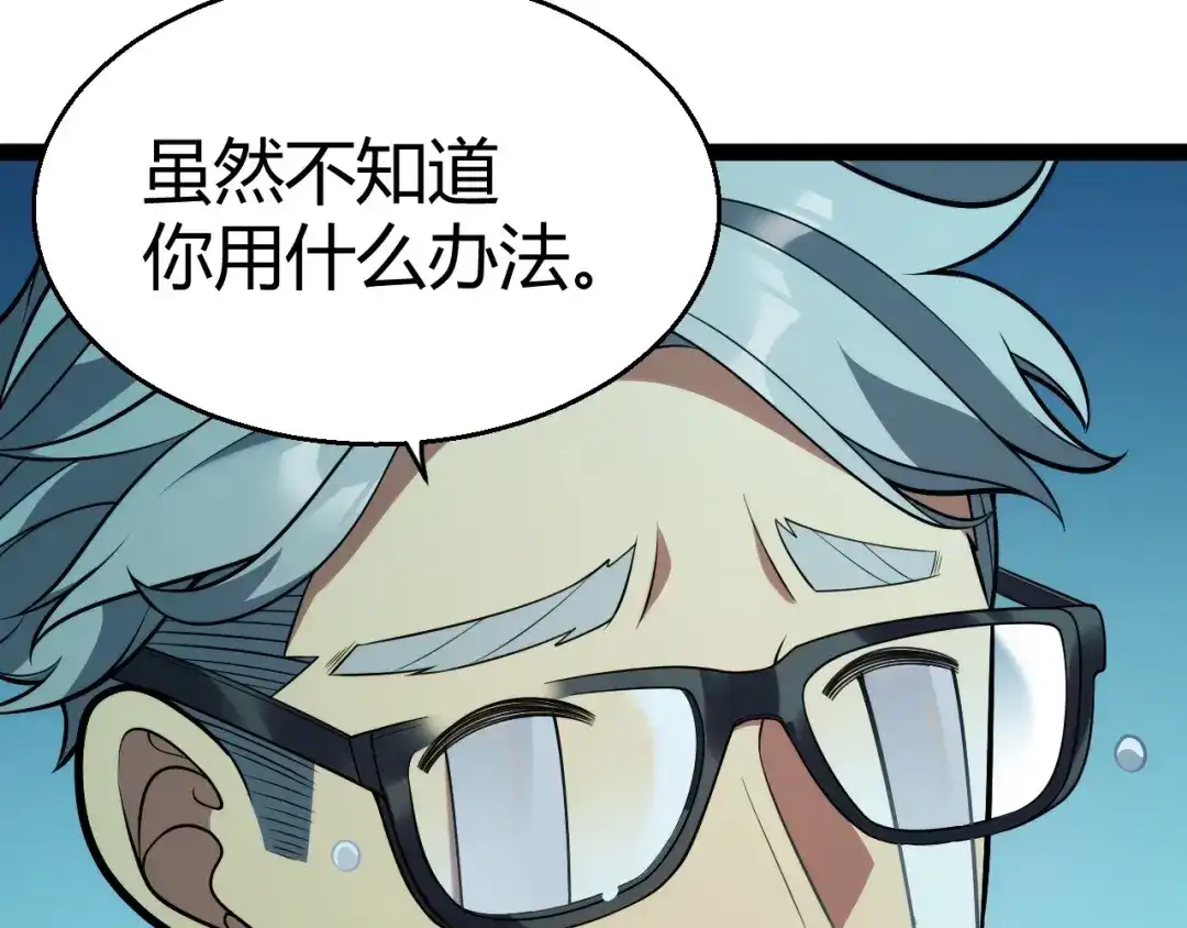 《我开局神话天赋，一剑斩神！》第18话 结算！意外的第一名！ 第48页