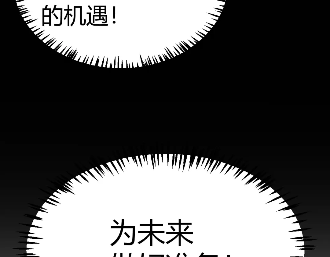 《我开局神话天赋，一剑斩神！》第18话 结算！意外的第一名！ 第108页