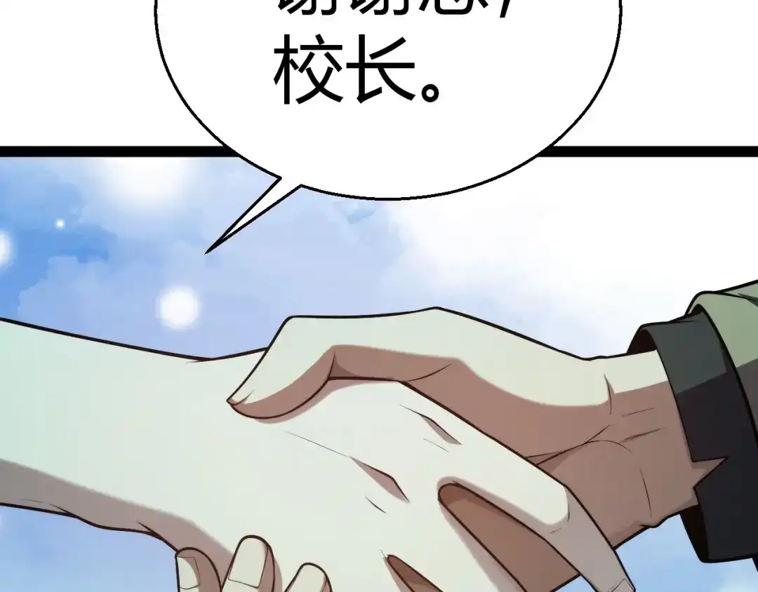 《我开局神话天赋，一剑斩神！》第18话 结算！意外的第一名！ 第123页