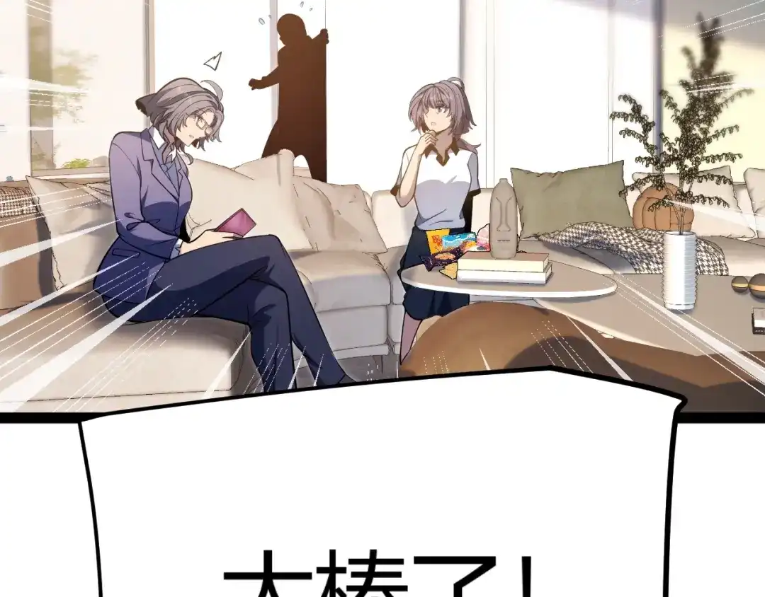 《我开局神话天赋，一剑斩神！》第18话 结算！意外的第一名！ 第136页