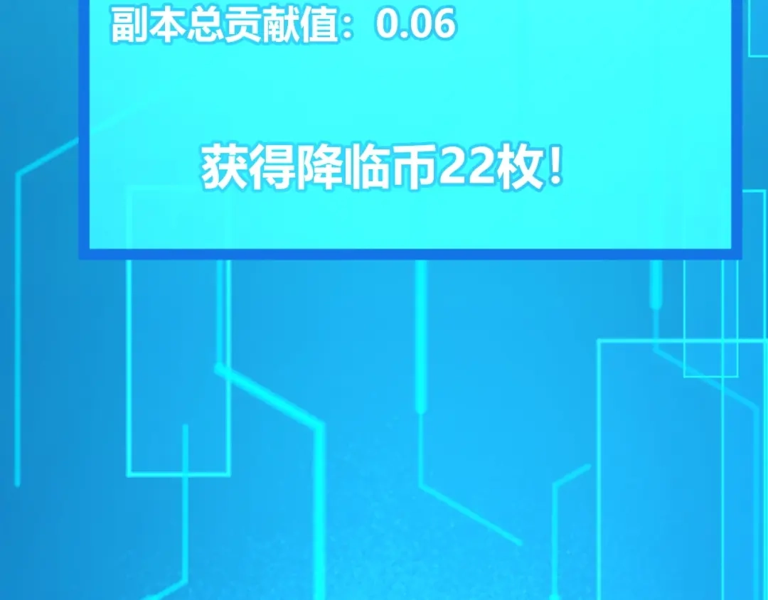 《我开局神话天赋，一剑斩神！》第18话 结算！意外的第一名！ 第17页