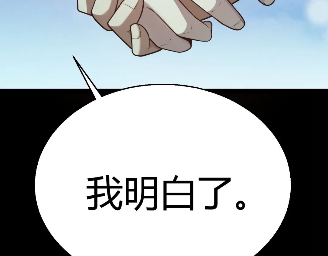 《我开局神话天赋，一剑斩神！》第18话 结算！意外的第一名！ 第124页