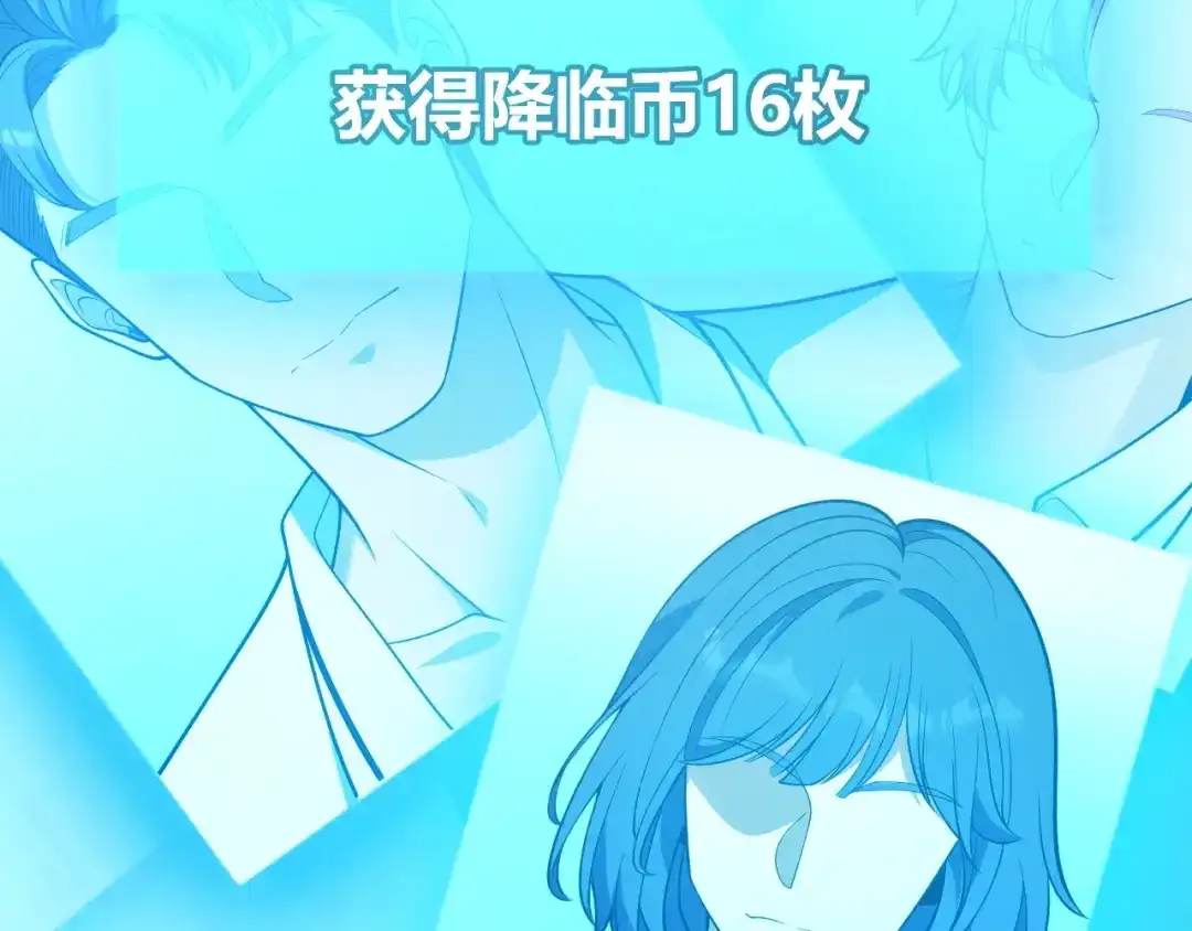 《我开局神话天赋，一剑斩神！》第18话 结算！意外的第一名！ 第15页
