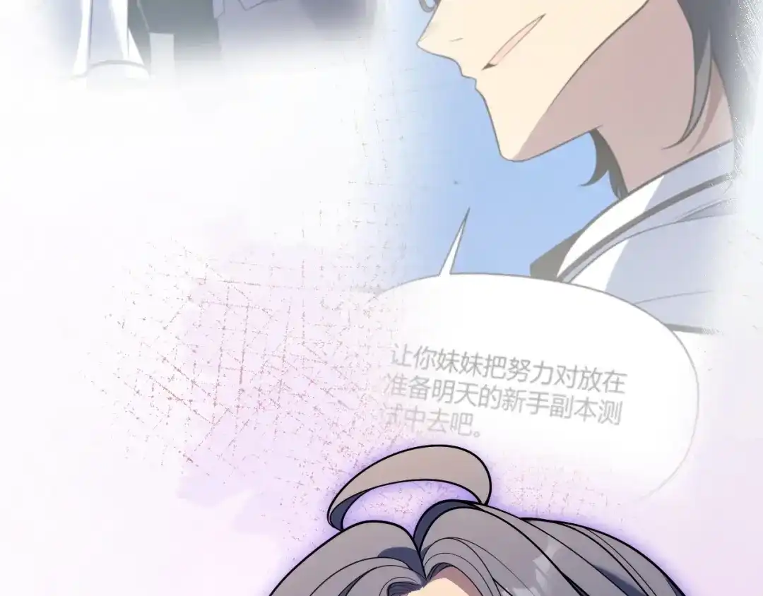 《我开局神话天赋，一剑斩神！》第18话 结算！意外的第一名！ 第152页
