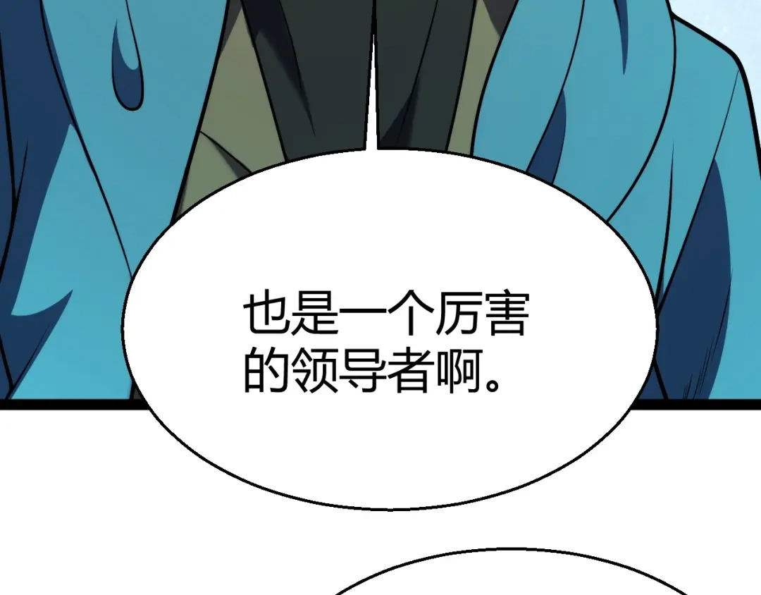 《我开局神话天赋，一剑斩神！》第18话 结算！意外的第一名！ 第66页