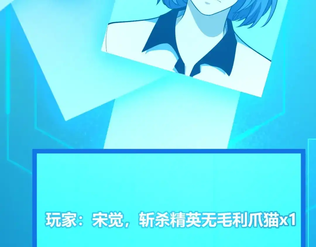《我开局神话天赋，一剑斩神！》第18话 结算！意外的第一名！ 第16页
