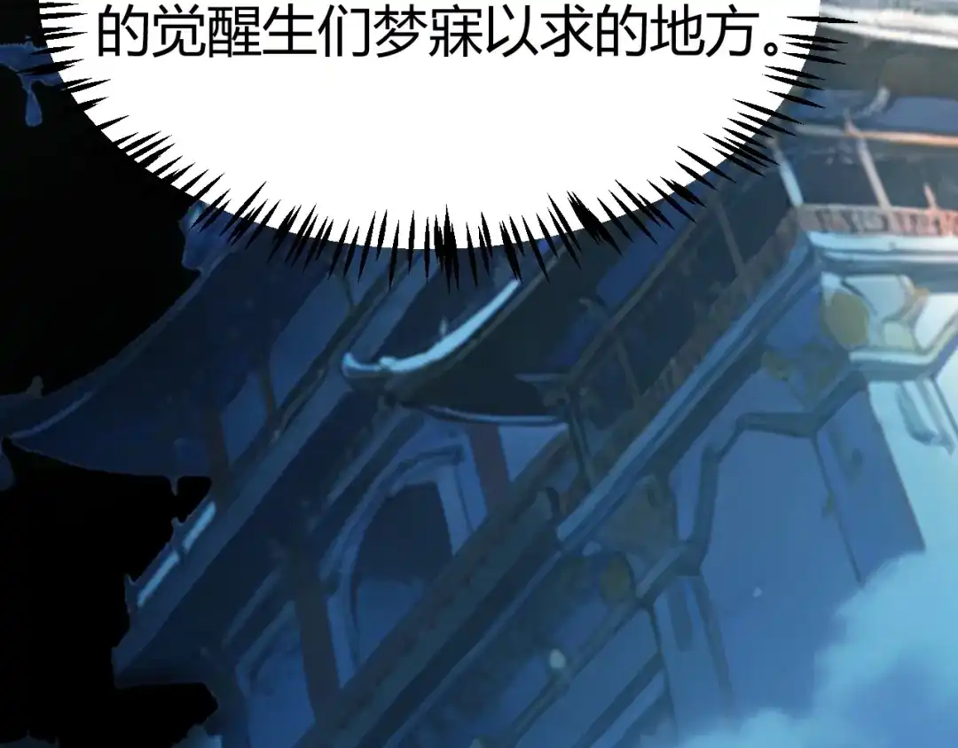 《我开局神话天赋，一剑斩神！》第18话 结算！意外的第一名！ 第90页