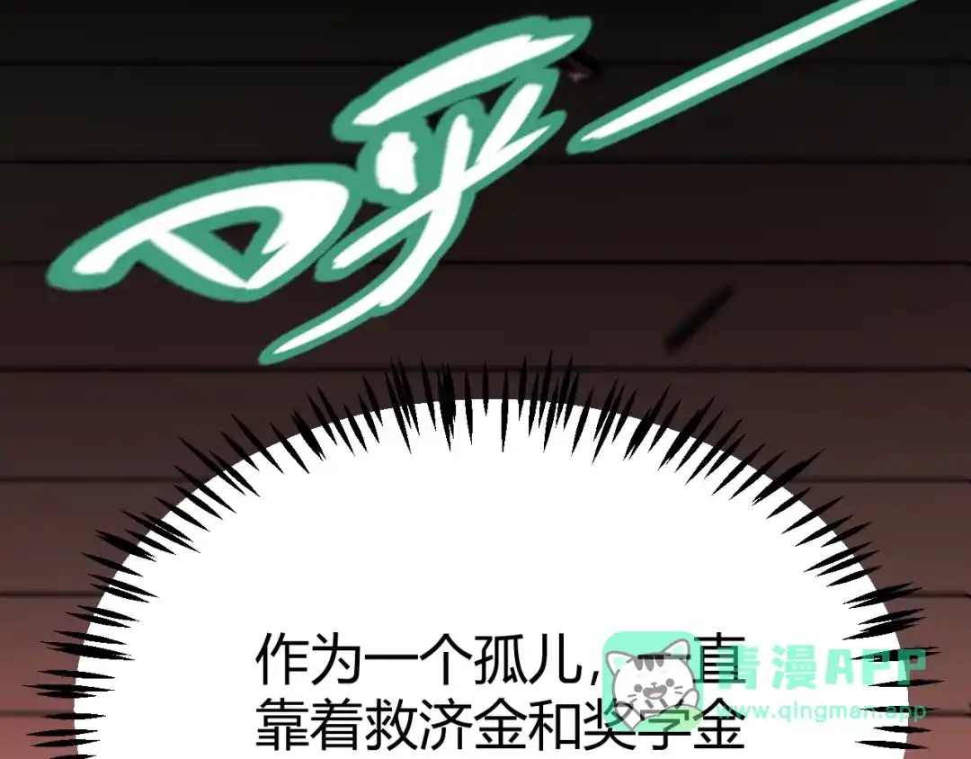 《我开局神话天赋，一剑斩神！》第1话 杀神陨落！重生后，我觉醒剑神！ 第396页