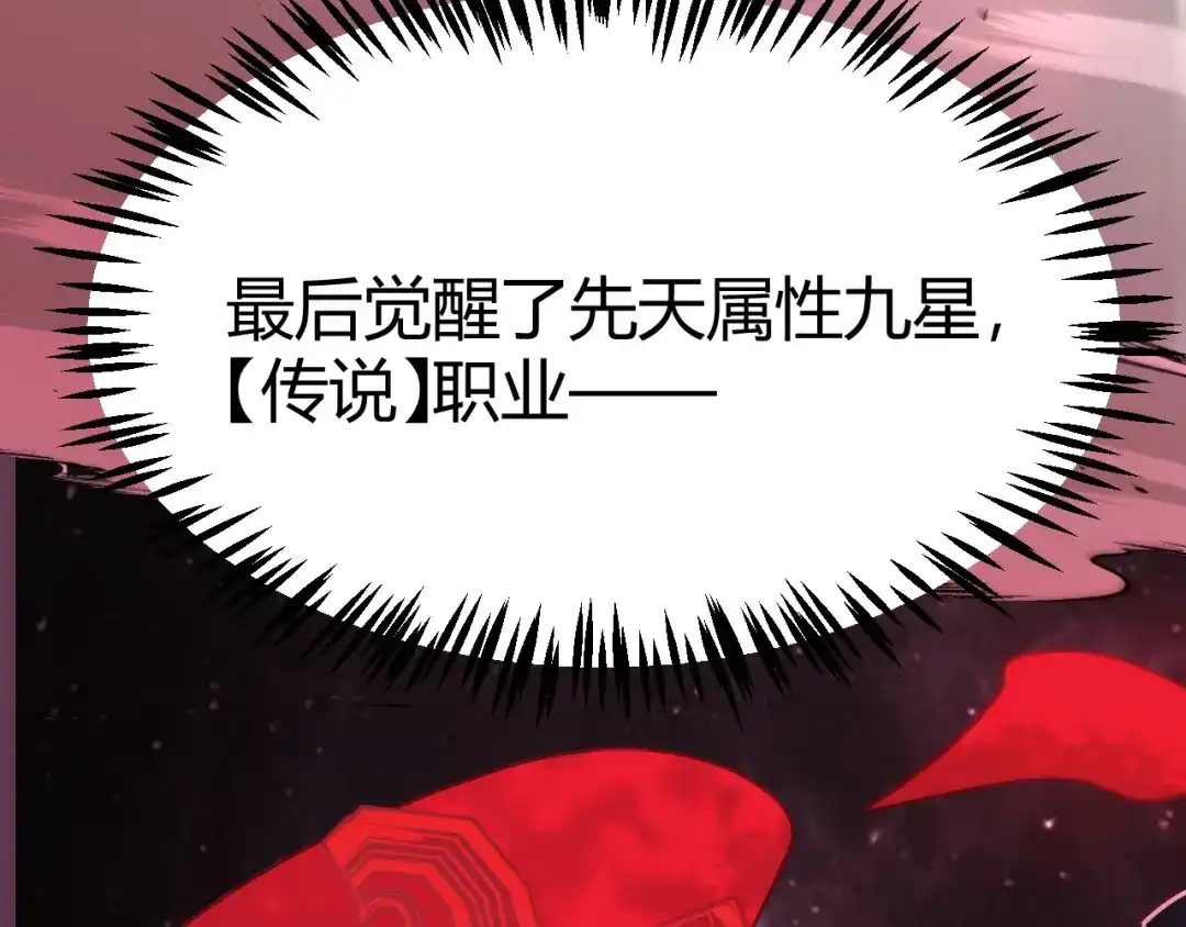 《我开局神话天赋，一剑斩神！》第1话 杀神陨落！重生后，我觉醒剑神！ 第405页