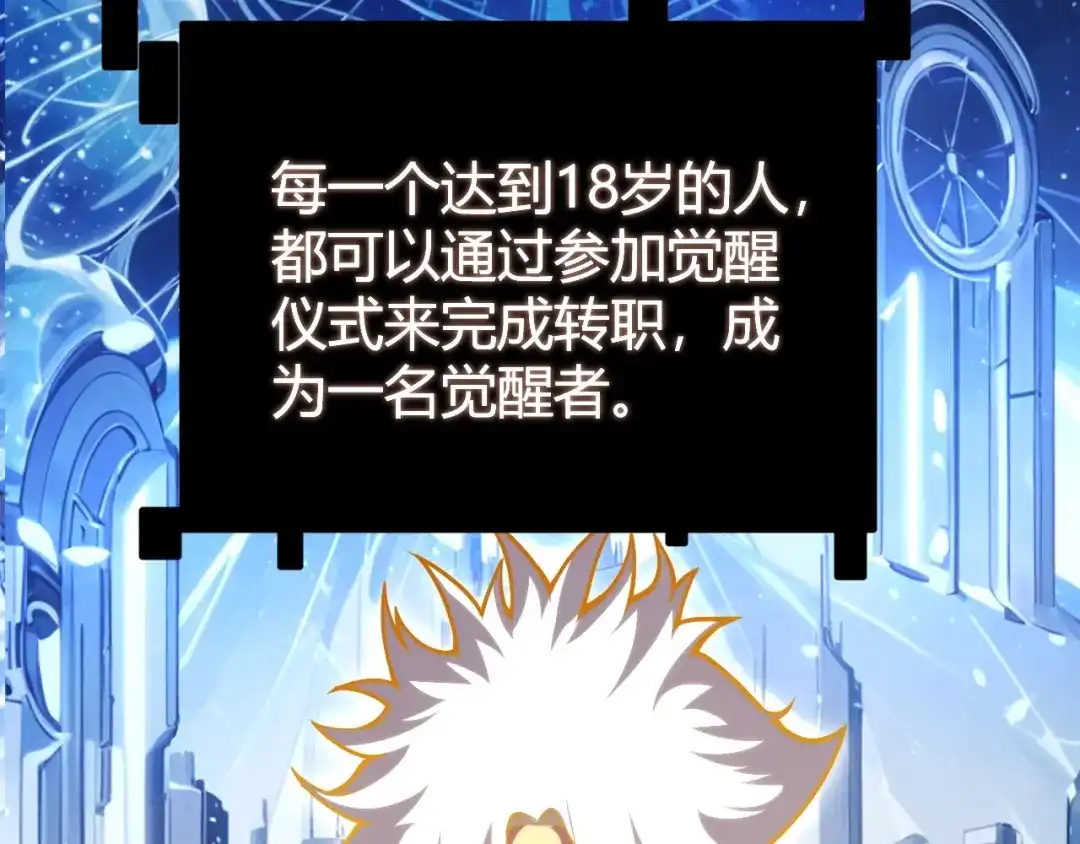 《我开局神话天赋，一剑斩神！》第1话 杀神陨落！重生后，我觉醒剑神！ 第379页