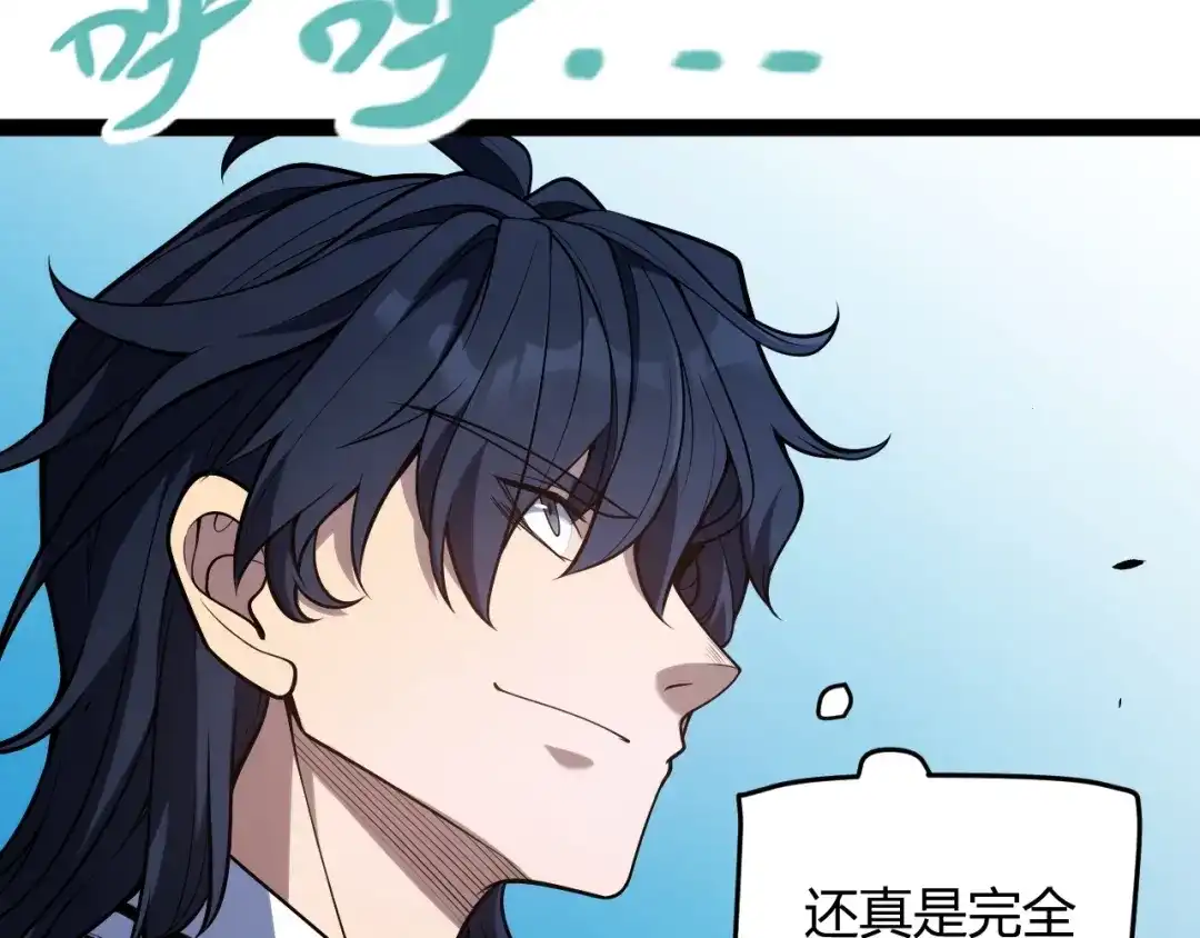 《我开局神话天赋，一剑斩神！》第1话 杀神陨落！重生后，我觉醒剑神！ 第365页