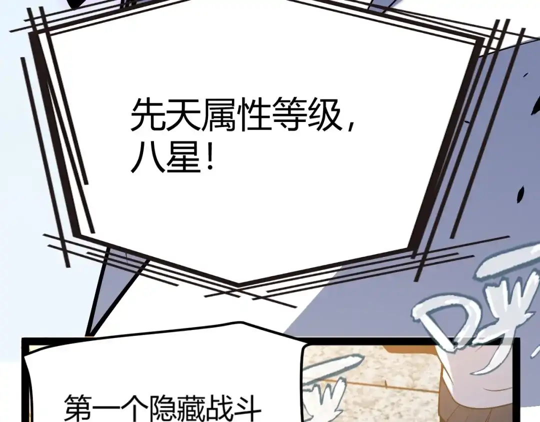 《我开局神话天赋，一剑斩神！》第1话 杀神陨落！重生后，我觉醒剑神！ 第323页
