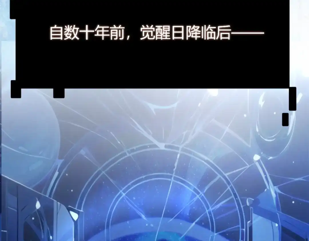 《我开局神话天赋，一剑斩神！》第1话 杀神陨落！重生后，我觉醒剑神！ 第377页