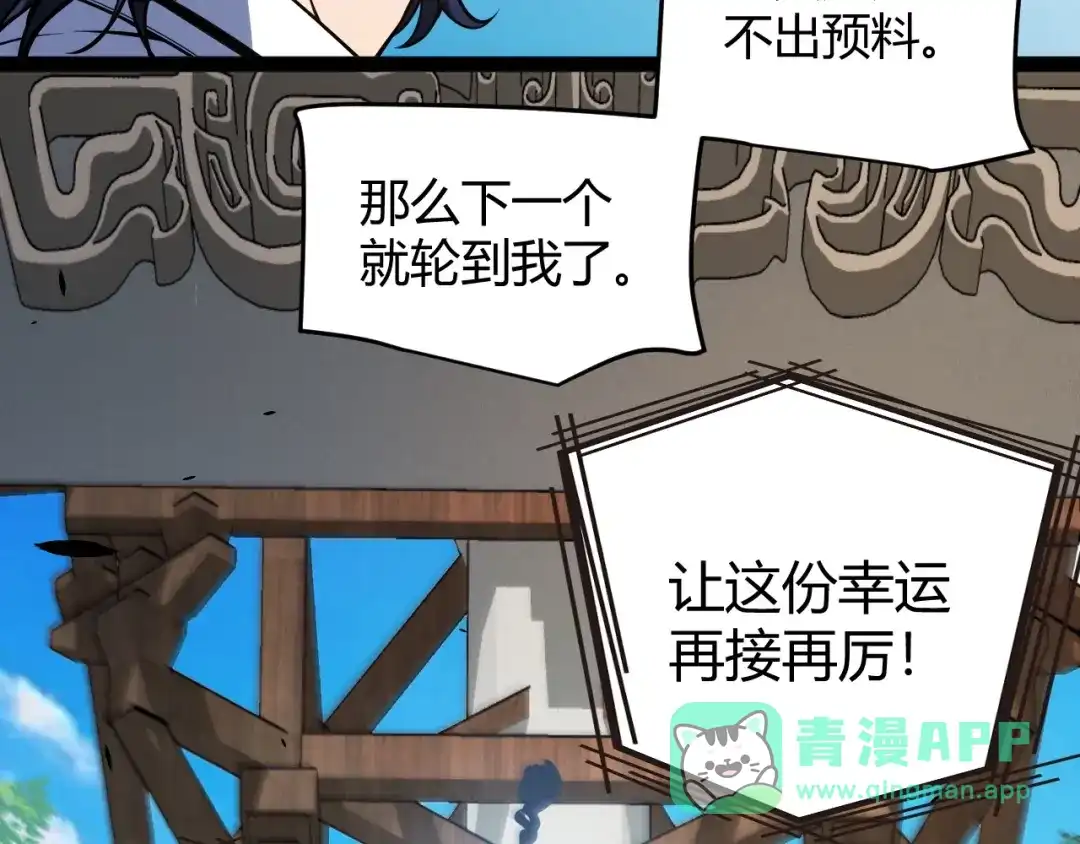 《我开局神话天赋，一剑斩神！》第1话 杀神陨落！重生后，我觉醒剑神！ 第366页
