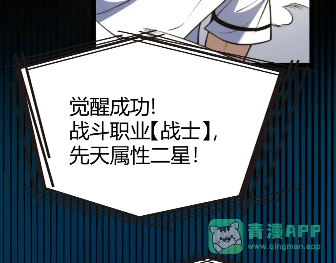 《我开局神话天赋，一剑斩神！》第1话 杀神陨落！重生后，我觉醒剑神！ 第296页