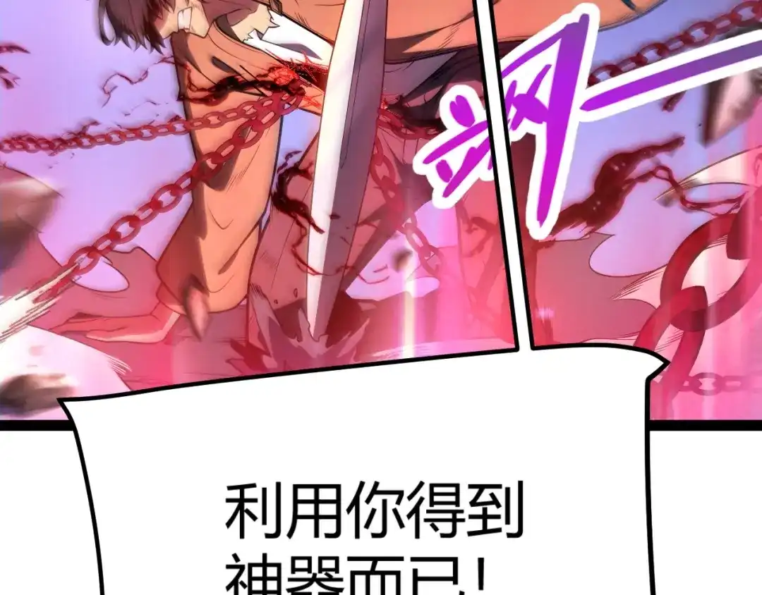 《我开局神话天赋，一剑斩神！》第1话 杀神陨落！重生后，我觉醒剑神！ 第125页