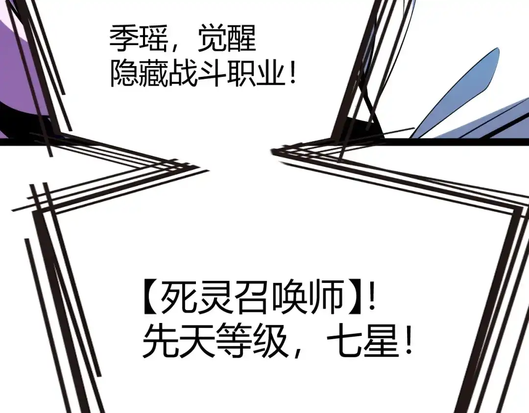 《我开局神话天赋，一剑斩神！》第1话 杀神陨落！重生后，我觉醒剑神！ 第362页