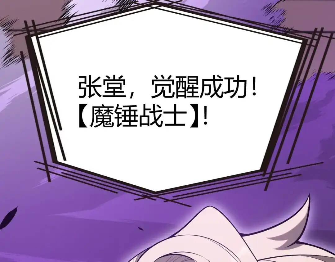《我开局神话天赋，一剑斩神！》第1话 杀神陨落！重生后，我觉醒剑神！ 第320页