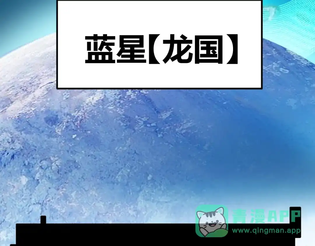 《我开局神话天赋，一剑斩神！》第1话 杀神陨落！重生后，我觉醒剑神！ 第376页