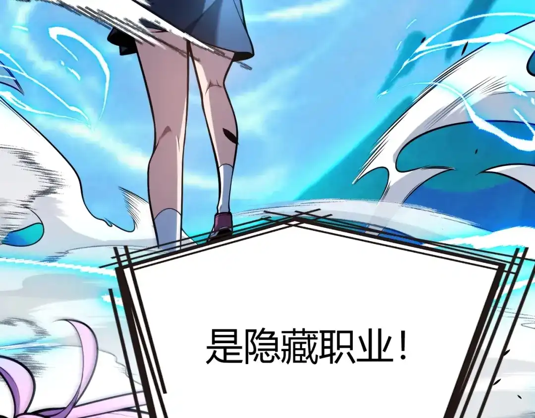 《我开局神话天赋，一剑斩神！》第1话 杀神陨落！重生后，我觉醒剑神！ 第359页