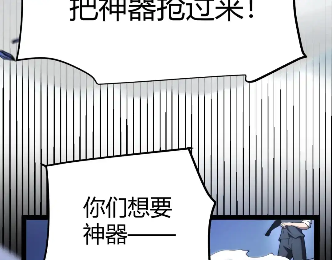 《我开局神话天赋，一剑斩神！》第1话 杀神陨落！重生后，我觉醒剑神！ 第230页