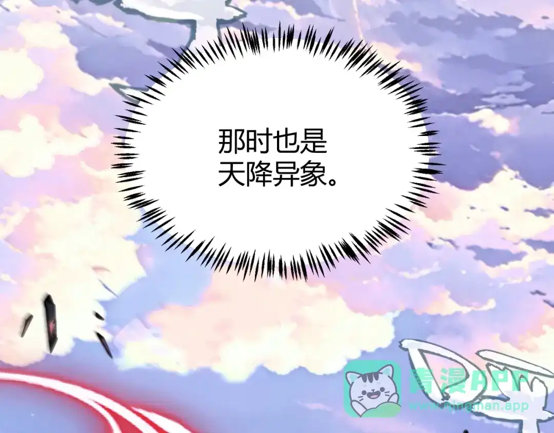 《我开局神话天赋，一剑斩神！》第1话 杀神陨落！重生后，我觉醒剑神！ 第401页