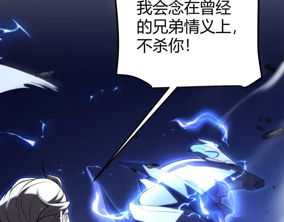 《我开局神话天赋，一剑斩神！》第1话 杀神陨落！重生后，我觉醒剑神！ 第45页