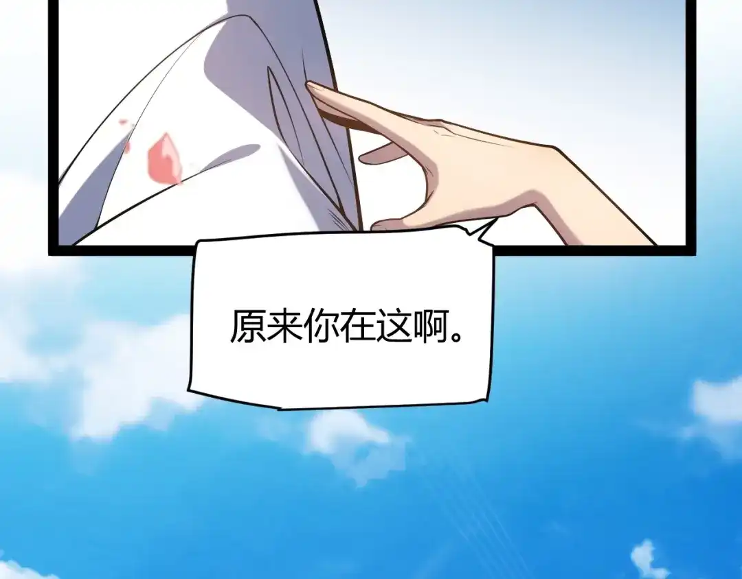 《我开局神话天赋，一剑斩神！》第1话 杀神陨落！重生后，我觉醒剑神！ 第329页