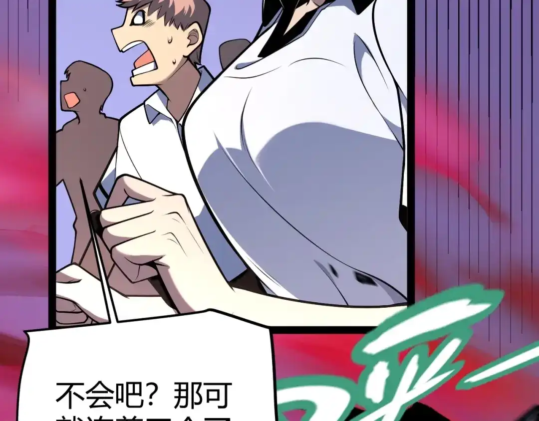 《我开局神话天赋，一剑斩神！》第1话 杀神陨落！重生后，我觉醒剑神！ 第430页