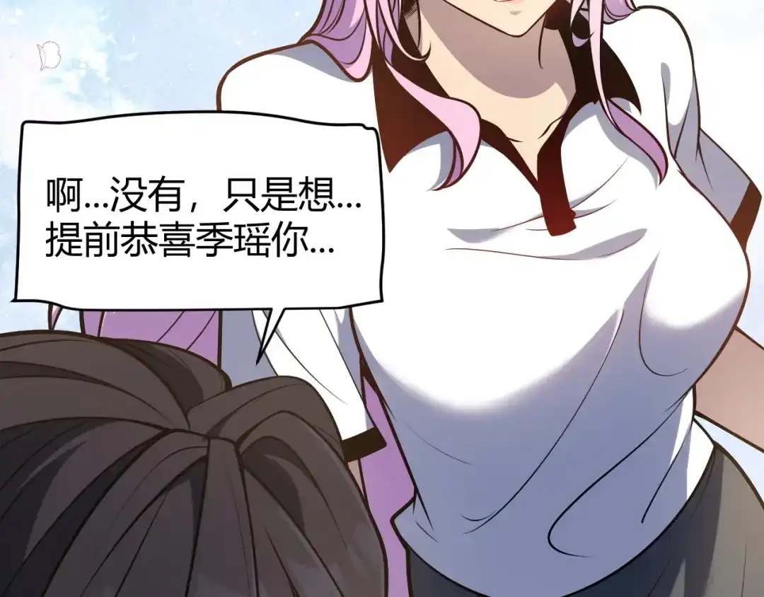 《我开局神话天赋，一剑斩神！》第1话 杀神陨落！重生后，我觉醒剑神！ 第334页