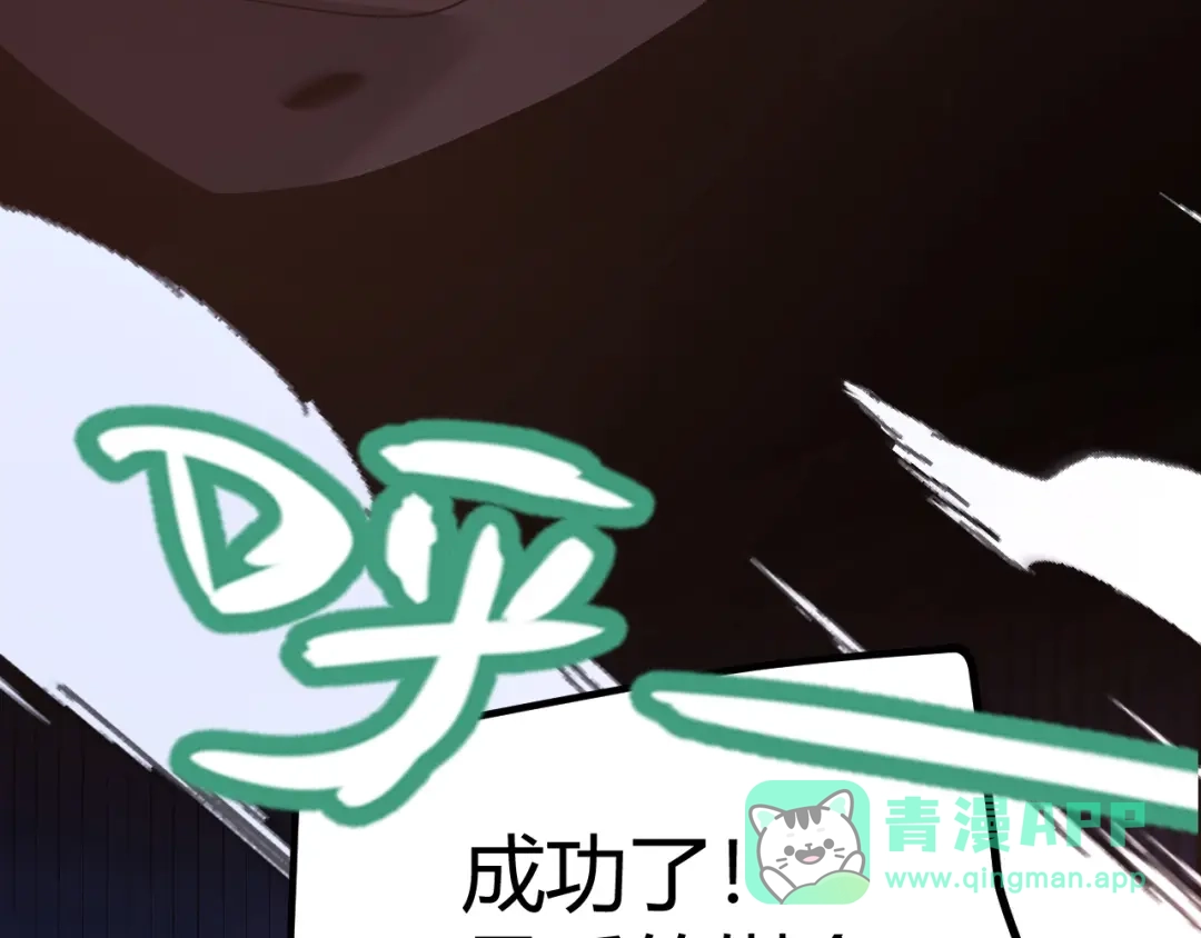 《我开局神话天赋，一剑斩神！》第1话 杀神陨落！重生后，我觉醒剑神！ 第106页