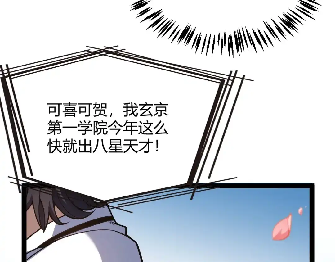 《我开局神话天赋，一剑斩神！》第1话 杀神陨落！重生后，我觉醒剑神！ 第328页