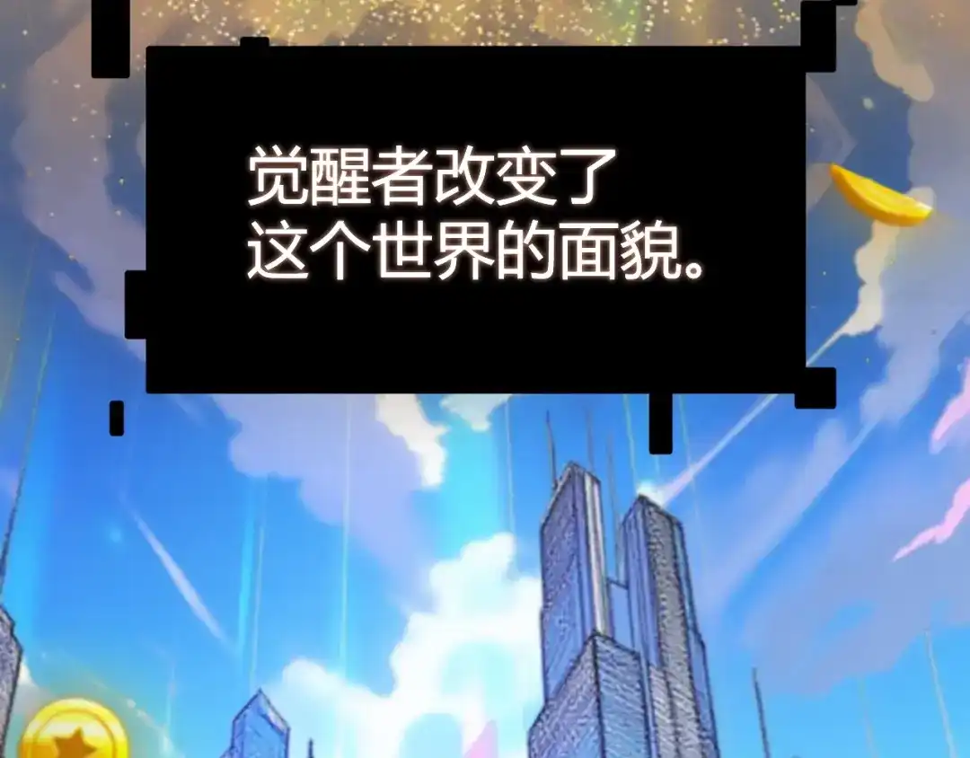 《我开局神话天赋，一剑斩神！》第1话 杀神陨落！重生后，我觉醒剑神！ 第382页