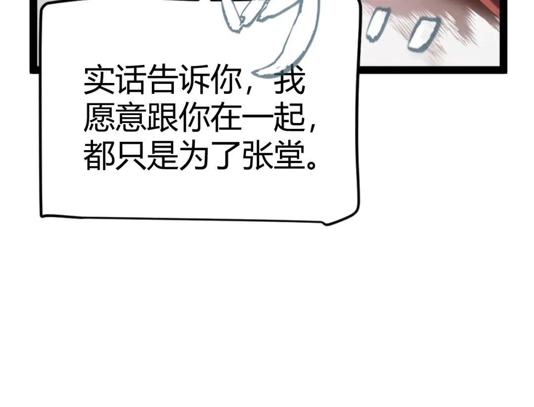 《我开局神话天赋，一剑斩神！》第1话 杀神陨落！重生后，我觉醒剑神！ 第123页