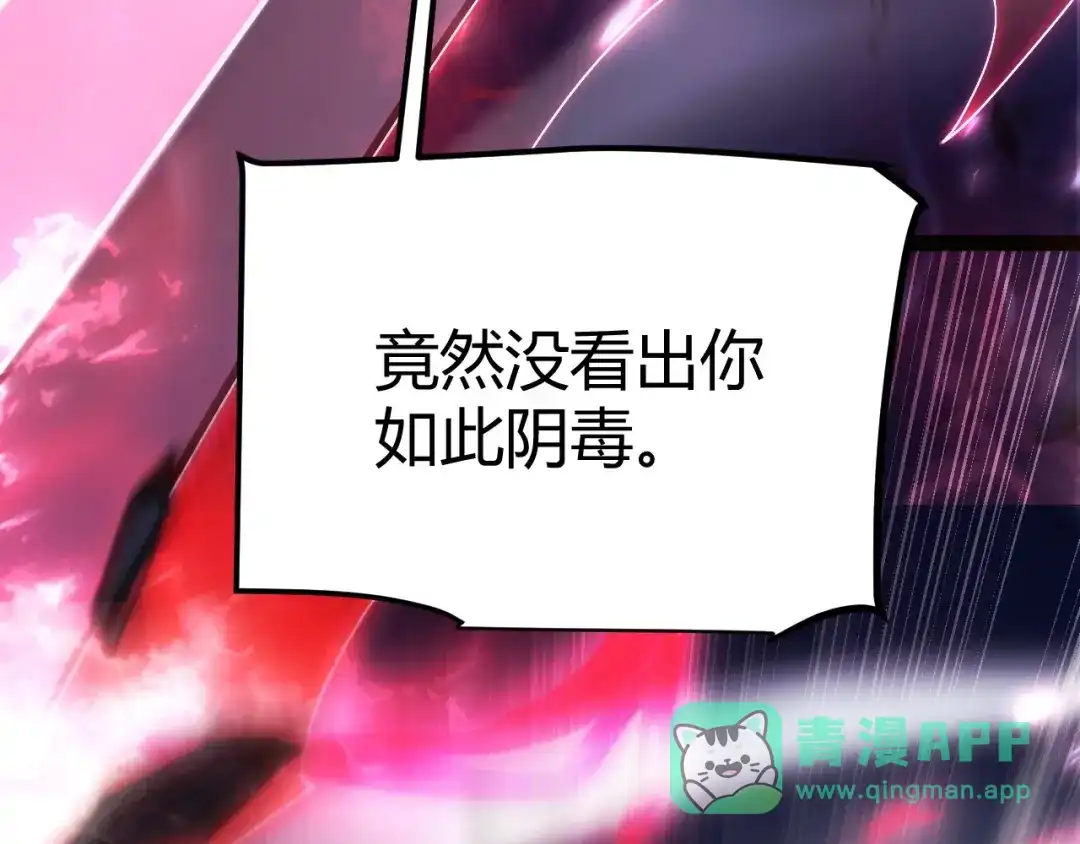 《我开局神话天赋，一剑斩神！》第1话 杀神陨落！重生后，我觉醒剑神！ 第56页