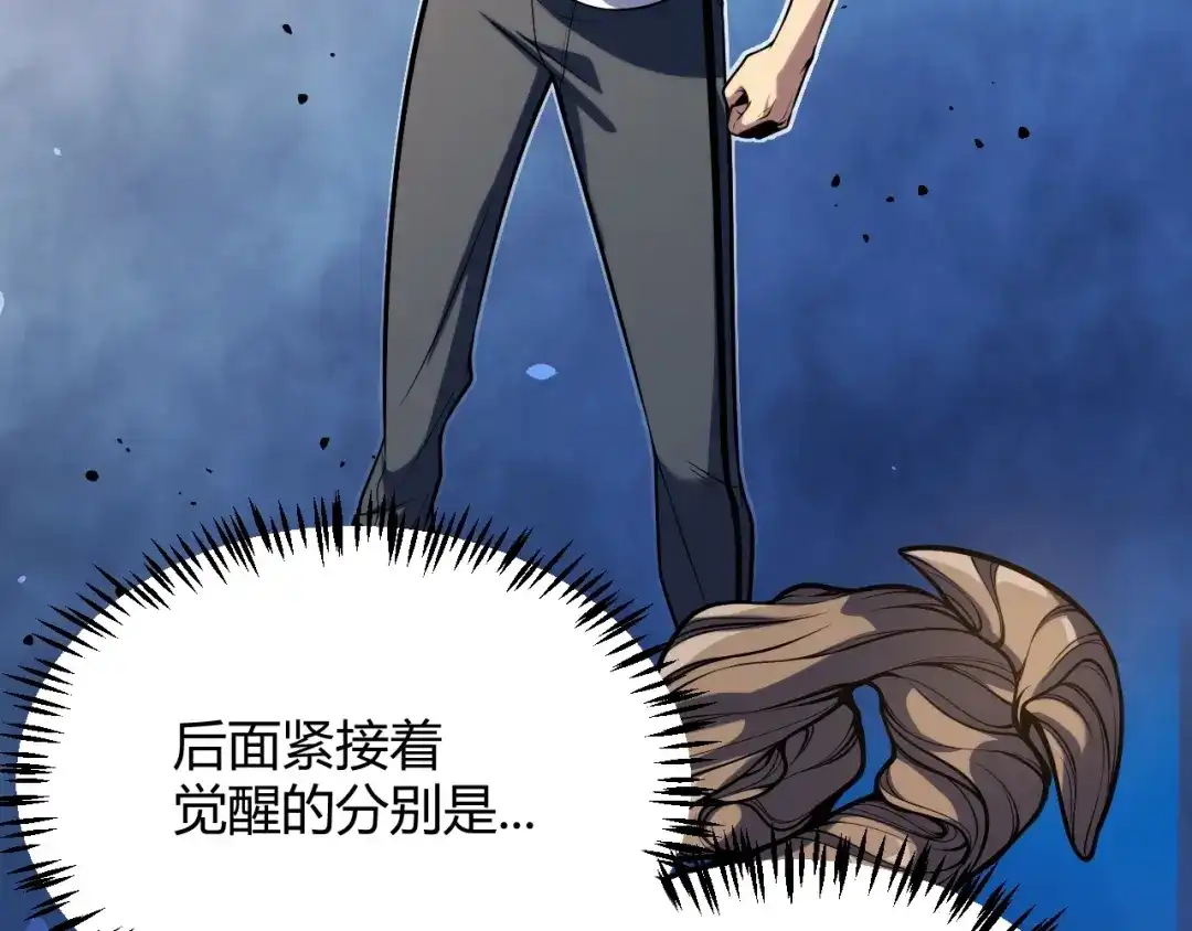 《我开局神话天赋，一剑斩神！》第1话 杀神陨落！重生后，我觉醒剑神！ 第290页