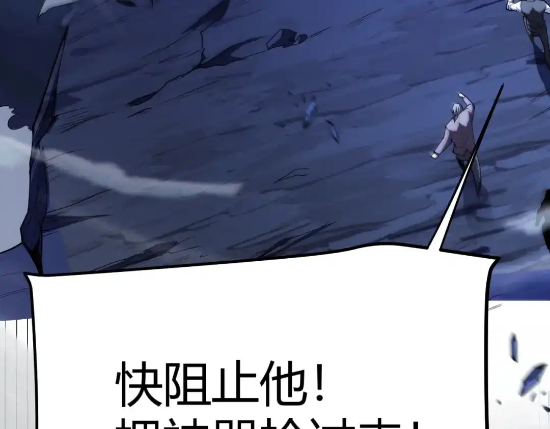 《我开局神话天赋，一剑斩神！》第1话 杀神陨落！重生后，我觉醒剑神！ 第229页