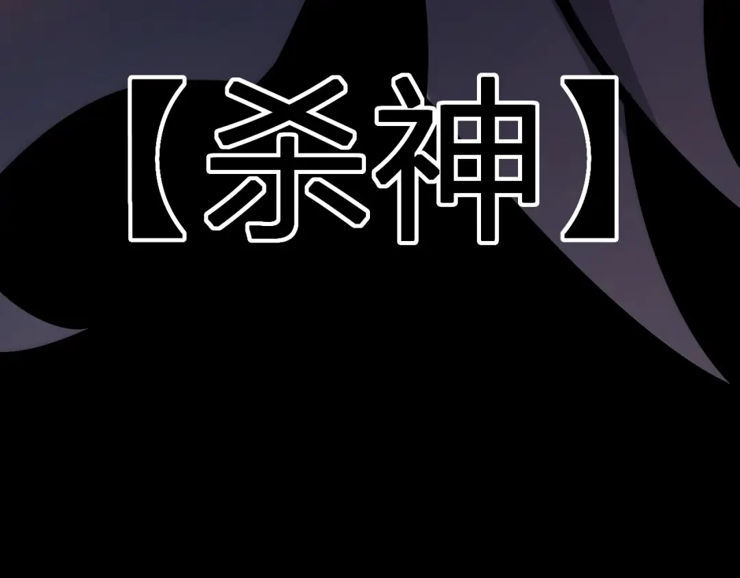 《我开局神话天赋，一剑斩神！》第1话 杀神陨落！重生后，我觉醒剑神！ 第414页